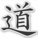 Search for daoism stickers Chinese