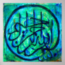 Search for bismillah art Basmala