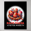 Search for easter rising posters Chicken