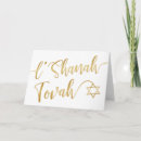 Search for rosh hashanah cards Elegant