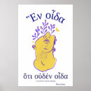 Search for ancient greek philosophers posters Classical