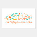 Search for kareem stickers Islamic
