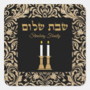 Search for sabbath stickers Hebrew
