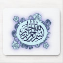 Search for arabic calligraphy electronics Bismillah