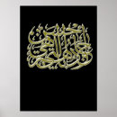 Search for koranic posters Muslim