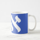 Search for hebrew quote mugs Jewish