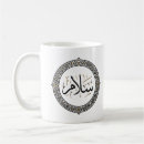 Search for salam mugs Arabic