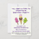 Search for ice lollies invitations For kids