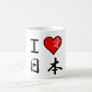 Search for i love japan mugs Japanese