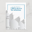 Search for feast invitations Eid al fitr
