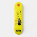 Search for spirit skateboards Japanese