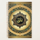 Search for islamic gifts Arabic calligraphy