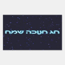 Search for chanukkah stickers Blue