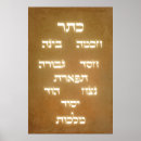 Search for kabbalah tree of life posters Hebrew