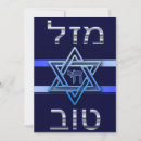 Search for hebrew bar mitzvah cards Jewish