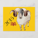 Search for 2015 postcards Sheep