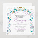 Search for jerusalem bar bat mitzvah invitations Hebrew