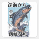 Search for vintage fishing stickers Travel