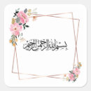 Search for bismillah stickers Islamic