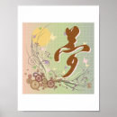 Search for love japan art Calligraphy