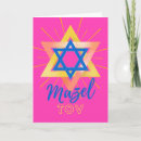 Search for mazel tov cards Star of david