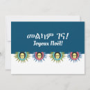 Search for africa christmas cards Christian