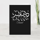 Search for translator cards Language