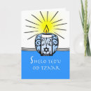 Search for jewish sympathy cards Hebrew