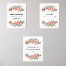 Search for islam art Arabic calligraphy