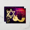 Search for shofar cards Jewish