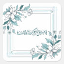Search for islamic wedding stickers Arabic calligraphy