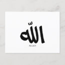 Search for allah postcards Calligraphy