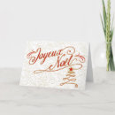 Search for french language christmas cards Xmas