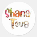 Search for shana stickers Jewish