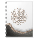 Search for islamic notebooks Muslim