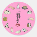 Search for ukiyo stickers Cat