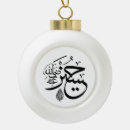Search for allah christmas tree decorations Calligraphy