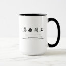 Search for sword mugs Bushido