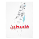 Search for free love posters Palestine