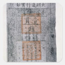 Search for bank note stickers Currency