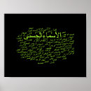 Search for names allah posters God