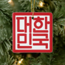 Search for south korea christmas tree decorations Country