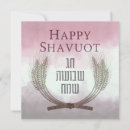 Search for happy shavuot cards Jewish