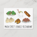 Search for chinese business cards Food