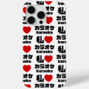 Search for karaoke iphone cases Microphone