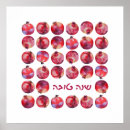 Search for sukkot posters Rosh hashanah