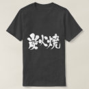 Search for charcoal tshirts Japanese