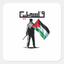 Search for gaza stickers Stop war on palestine