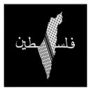 Search for exist art Palestine