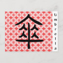 Search for japanese character postcards Red